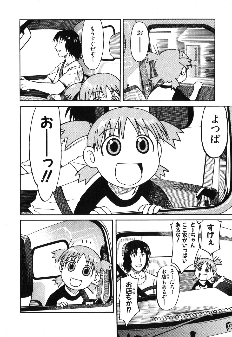 13DL.me_Yotsubato_v01_006.jpg